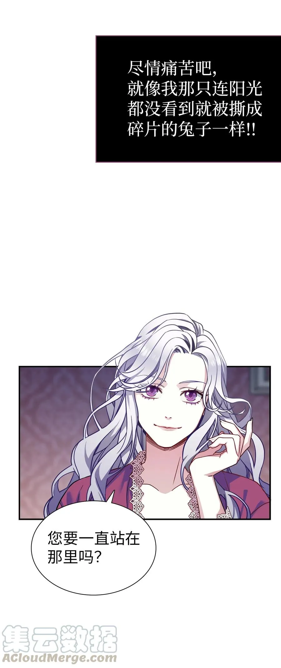 09 残香 第10页