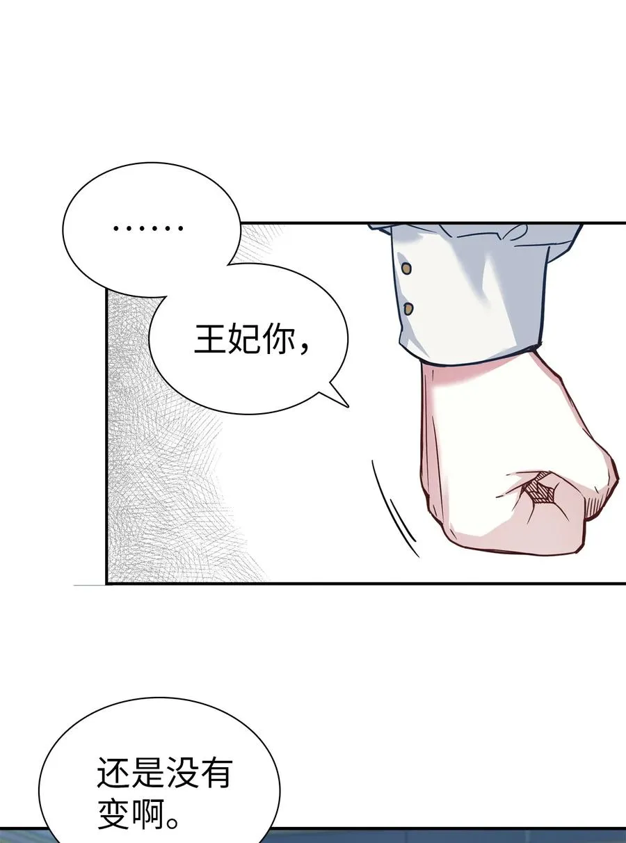 09 残香 第11页