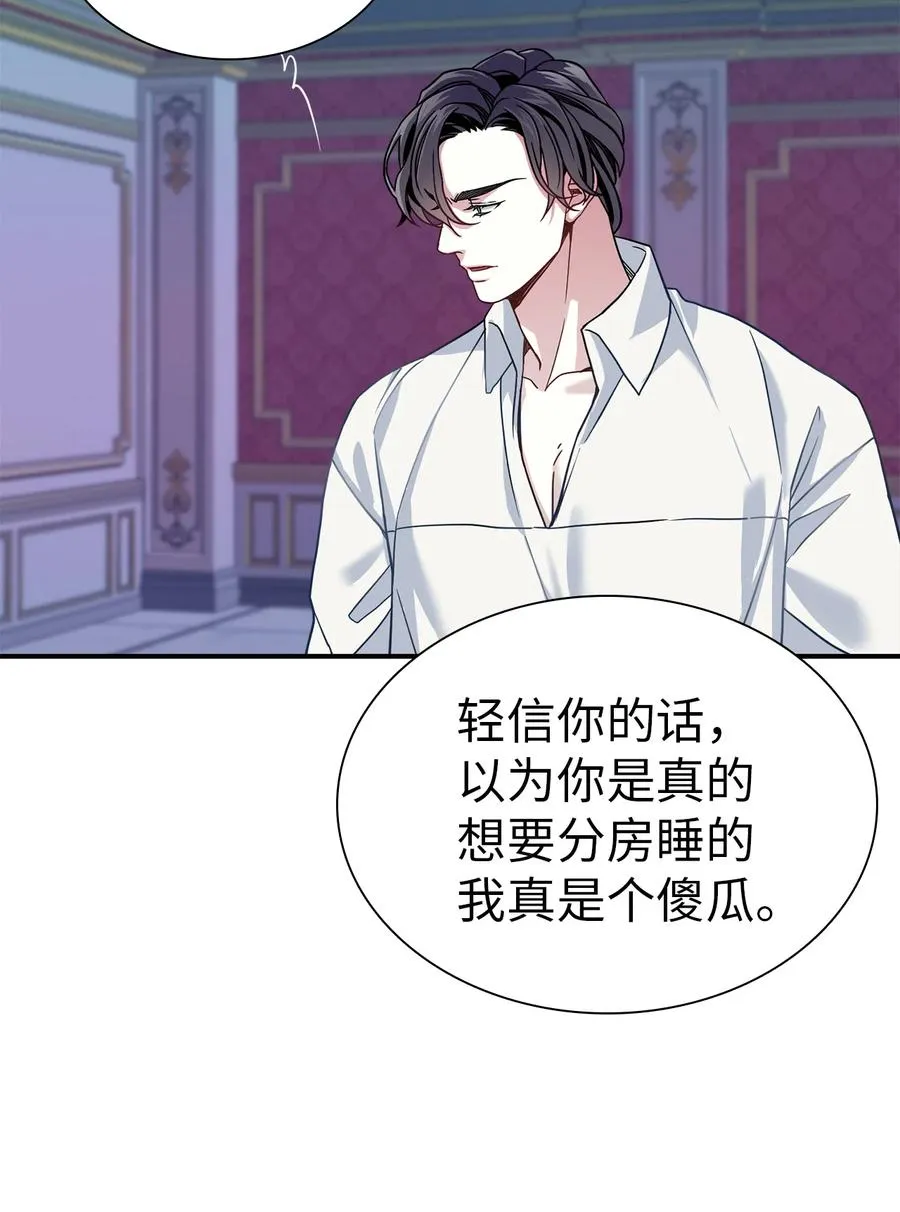 09 残香 第12页