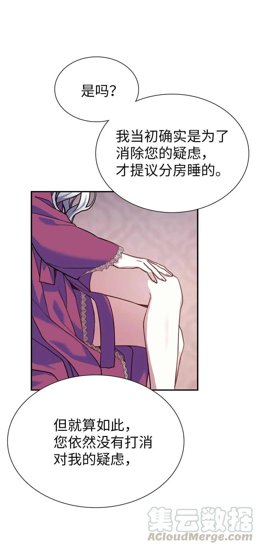 09 残香 第13页