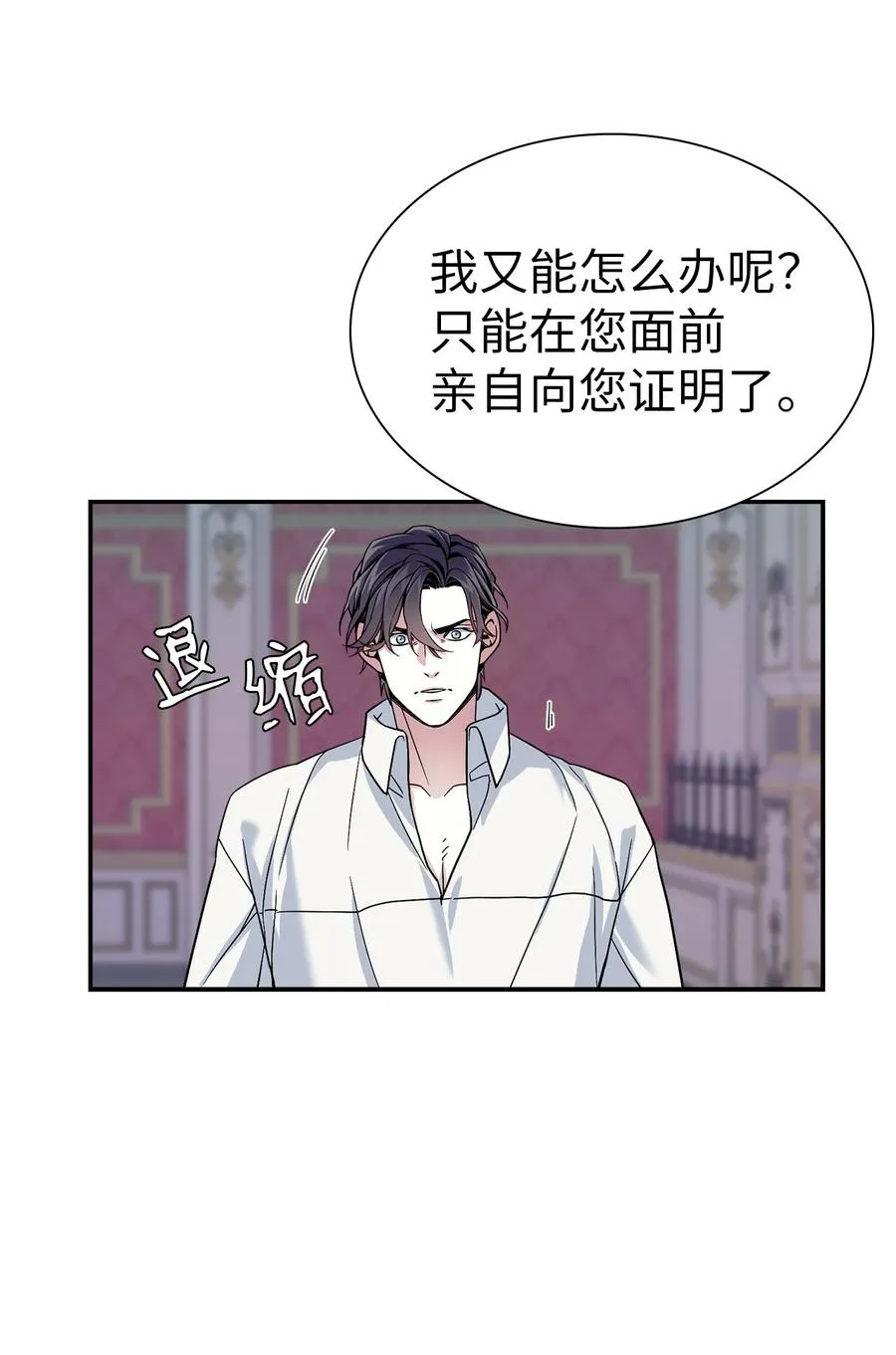 09 残香 第14页