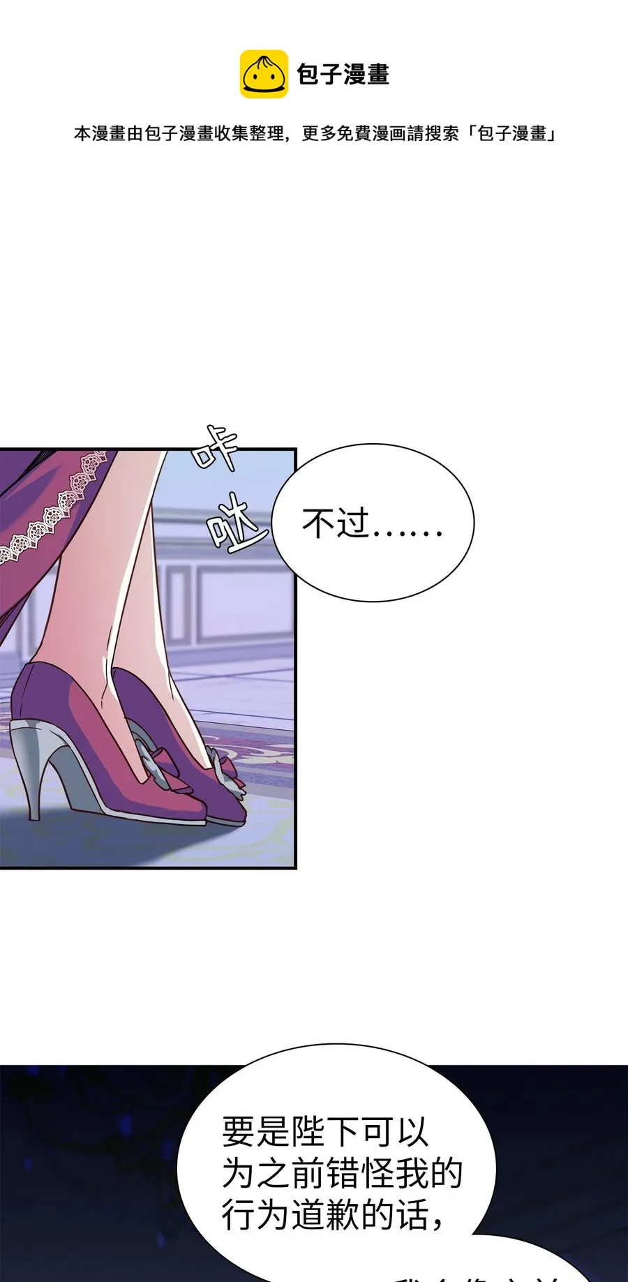 09 残香 第15页