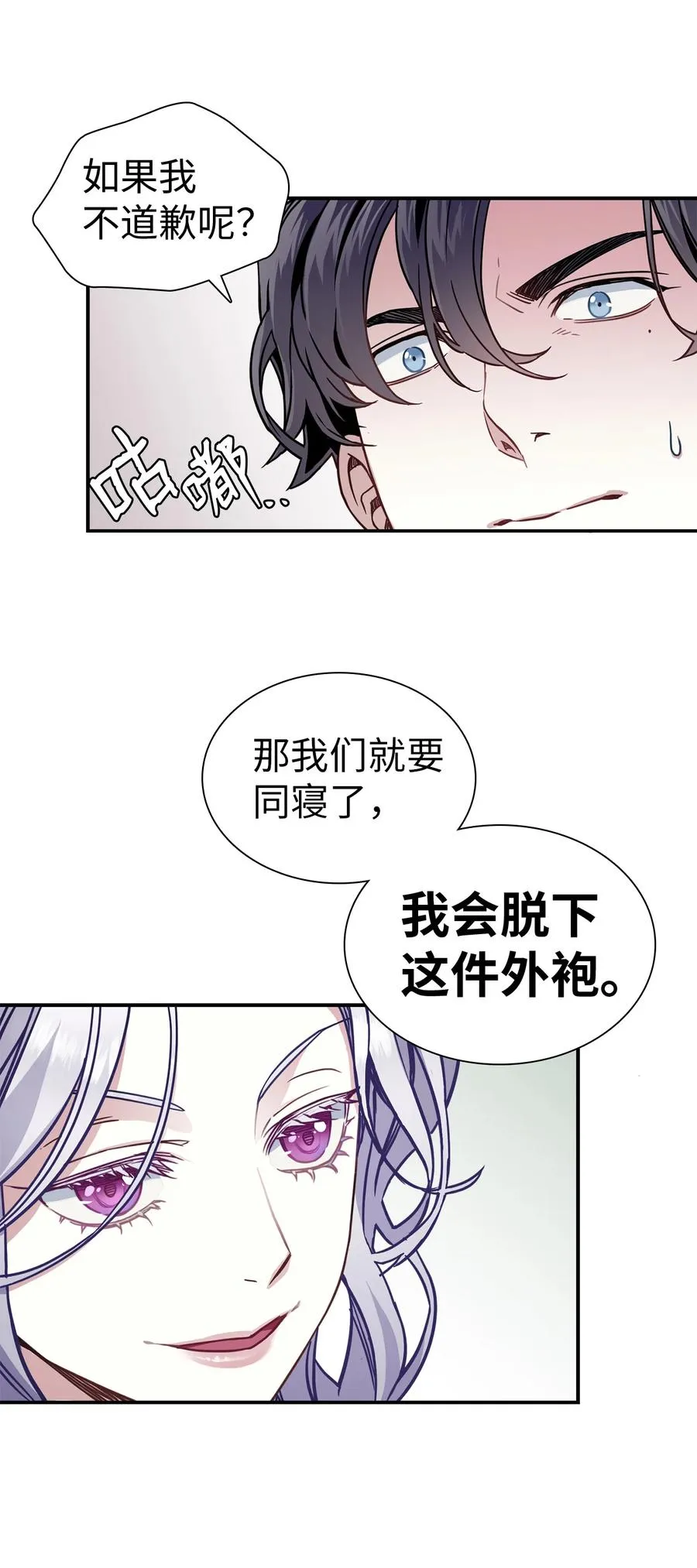 09 残香 第17页
