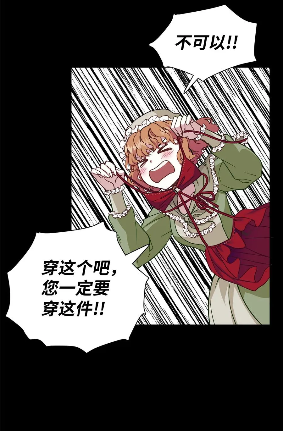 09 残香 第21页
