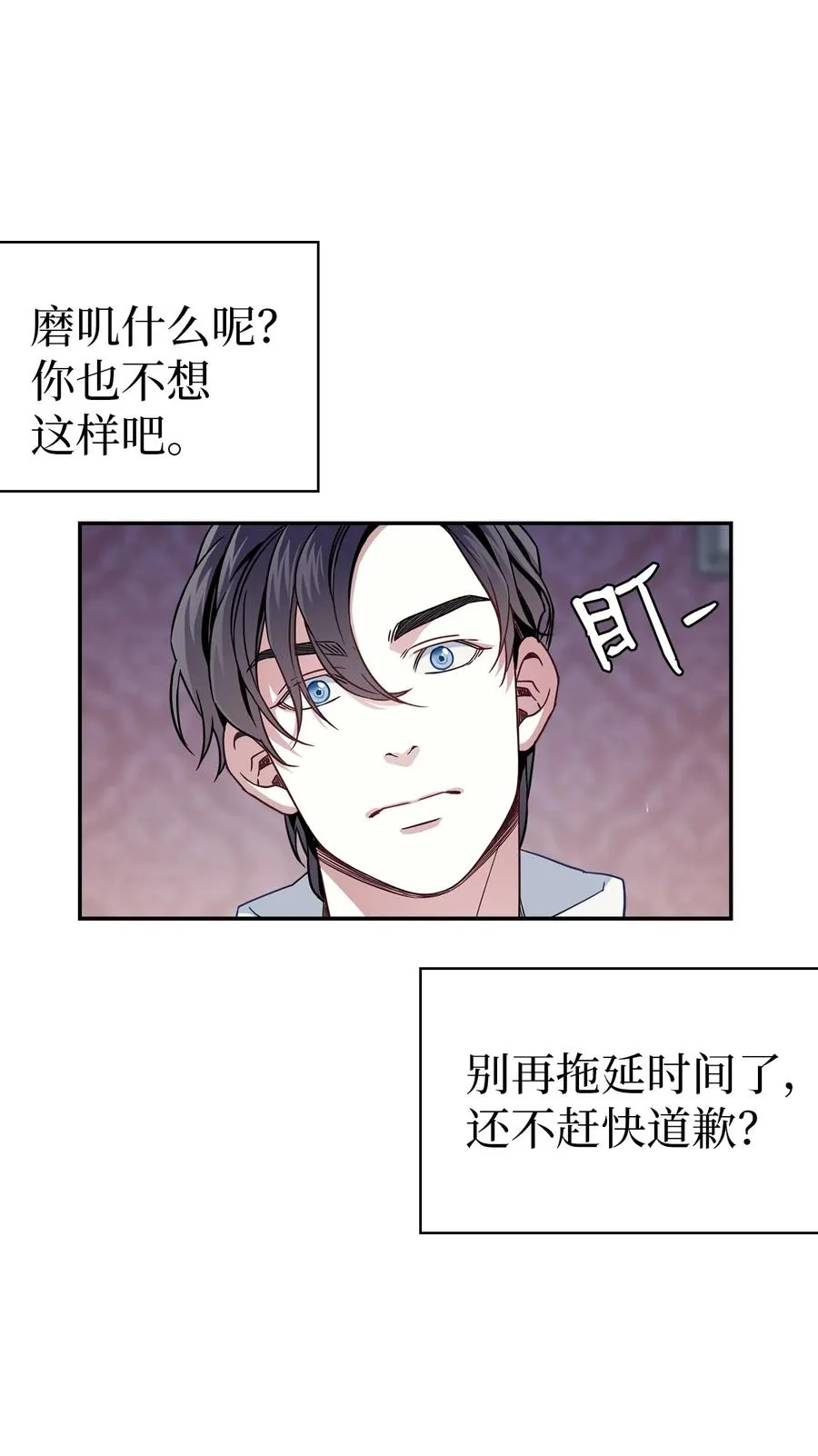 09 残香 第24页
