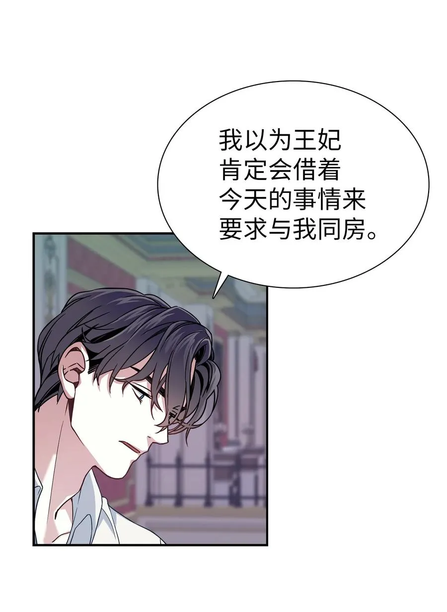 09 残香 第26页