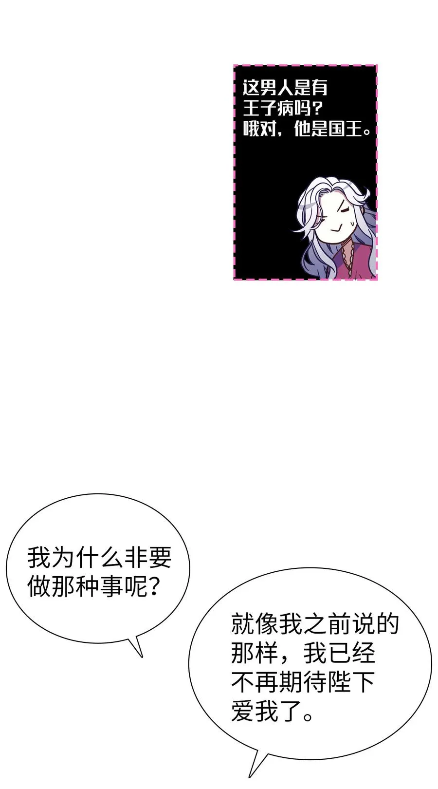 09 残香 第27页