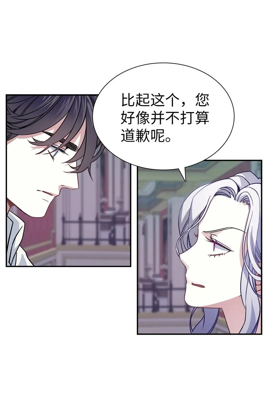 09 残香 第29页