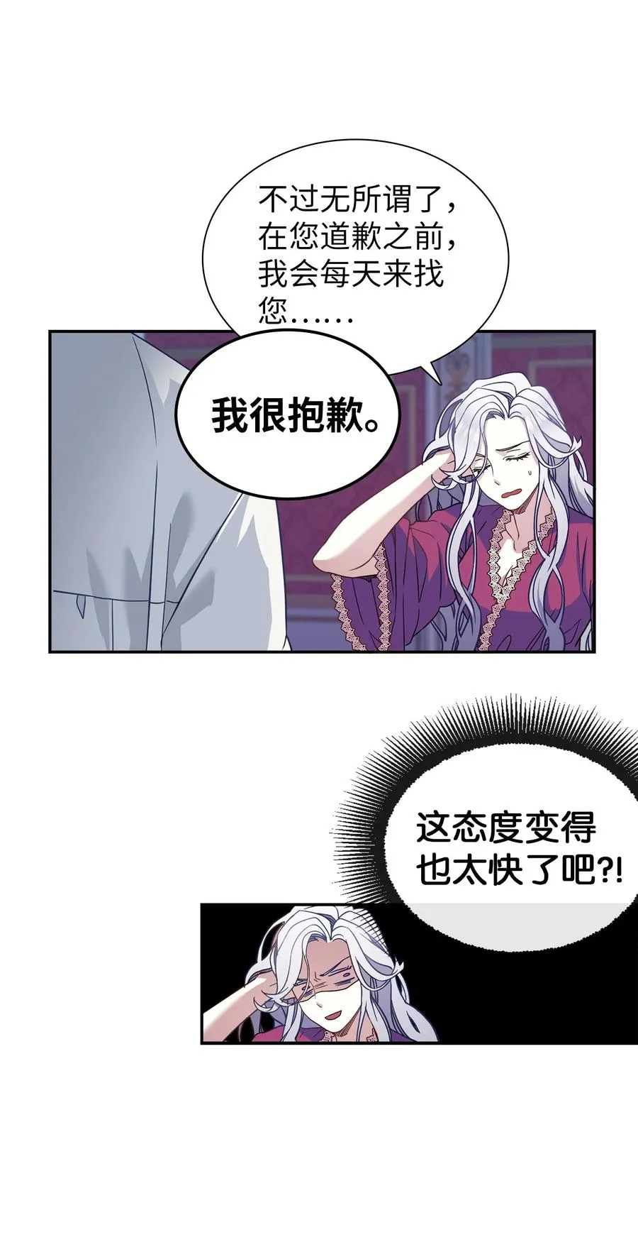 09 残香 第30页