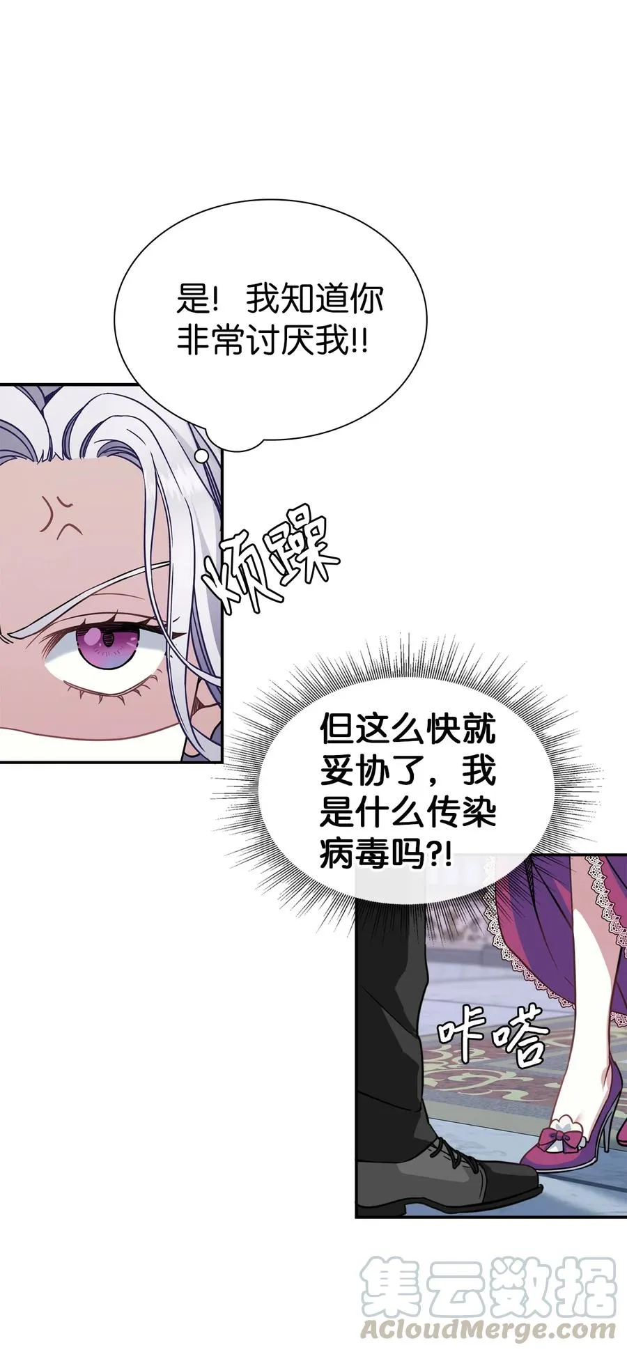 09 残香 第31页