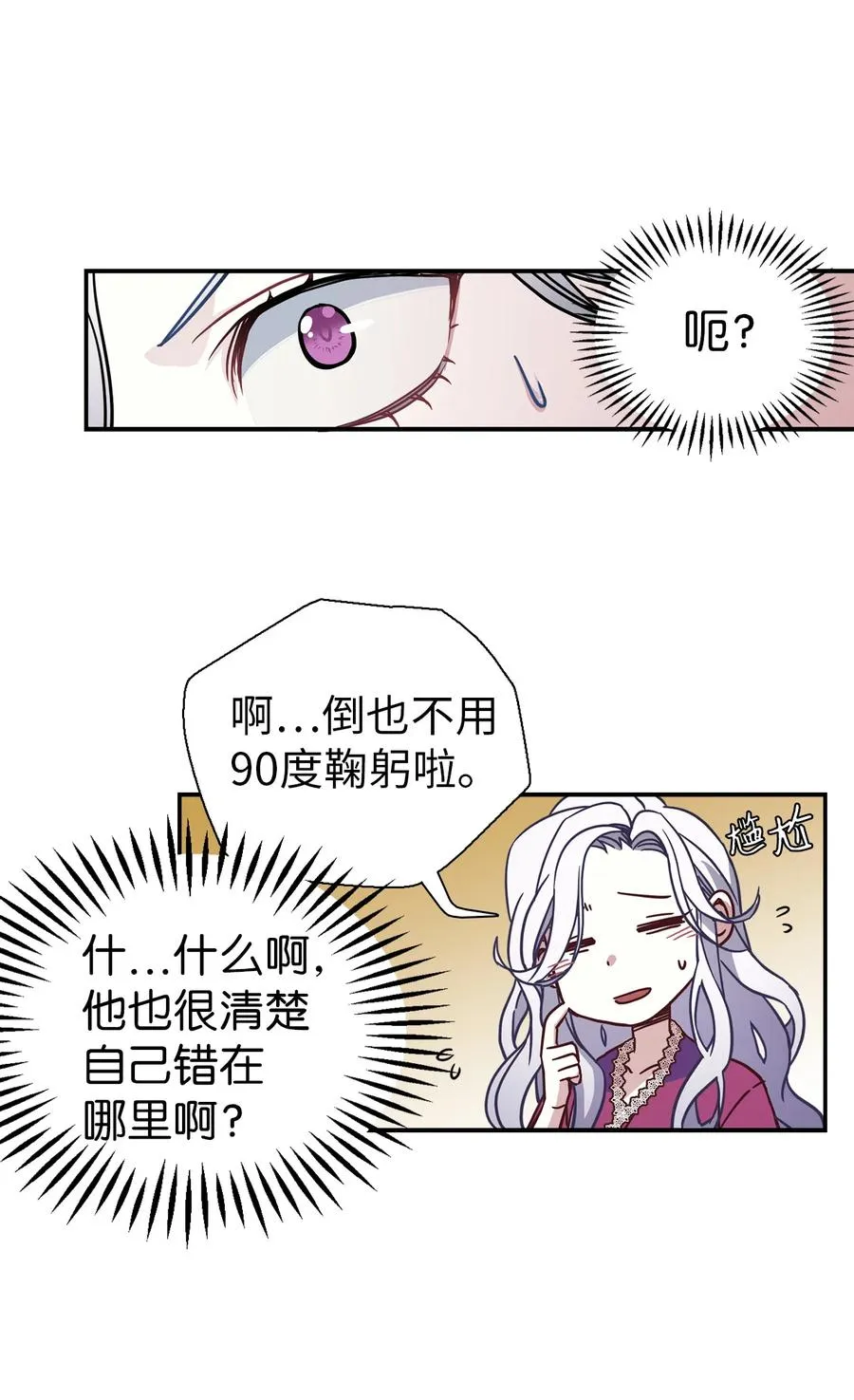09 残香 第36页