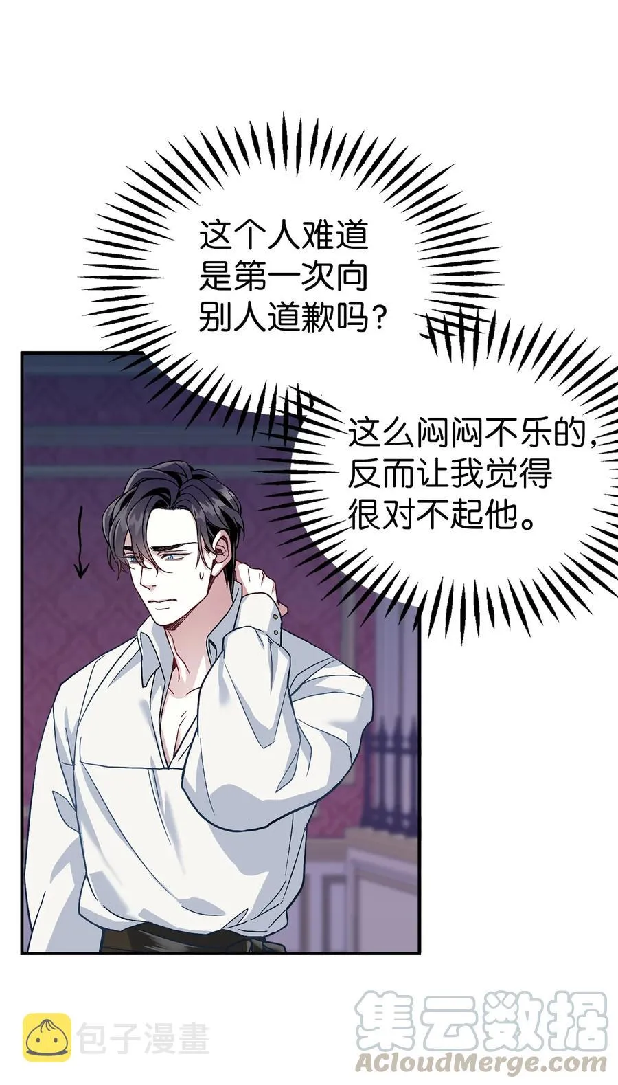 09 残香 第37页