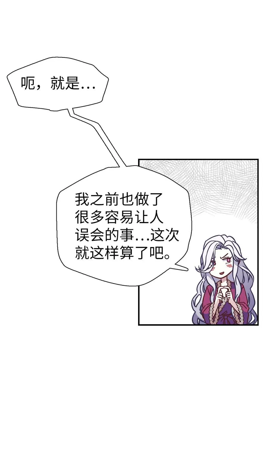 09 残香 第38页