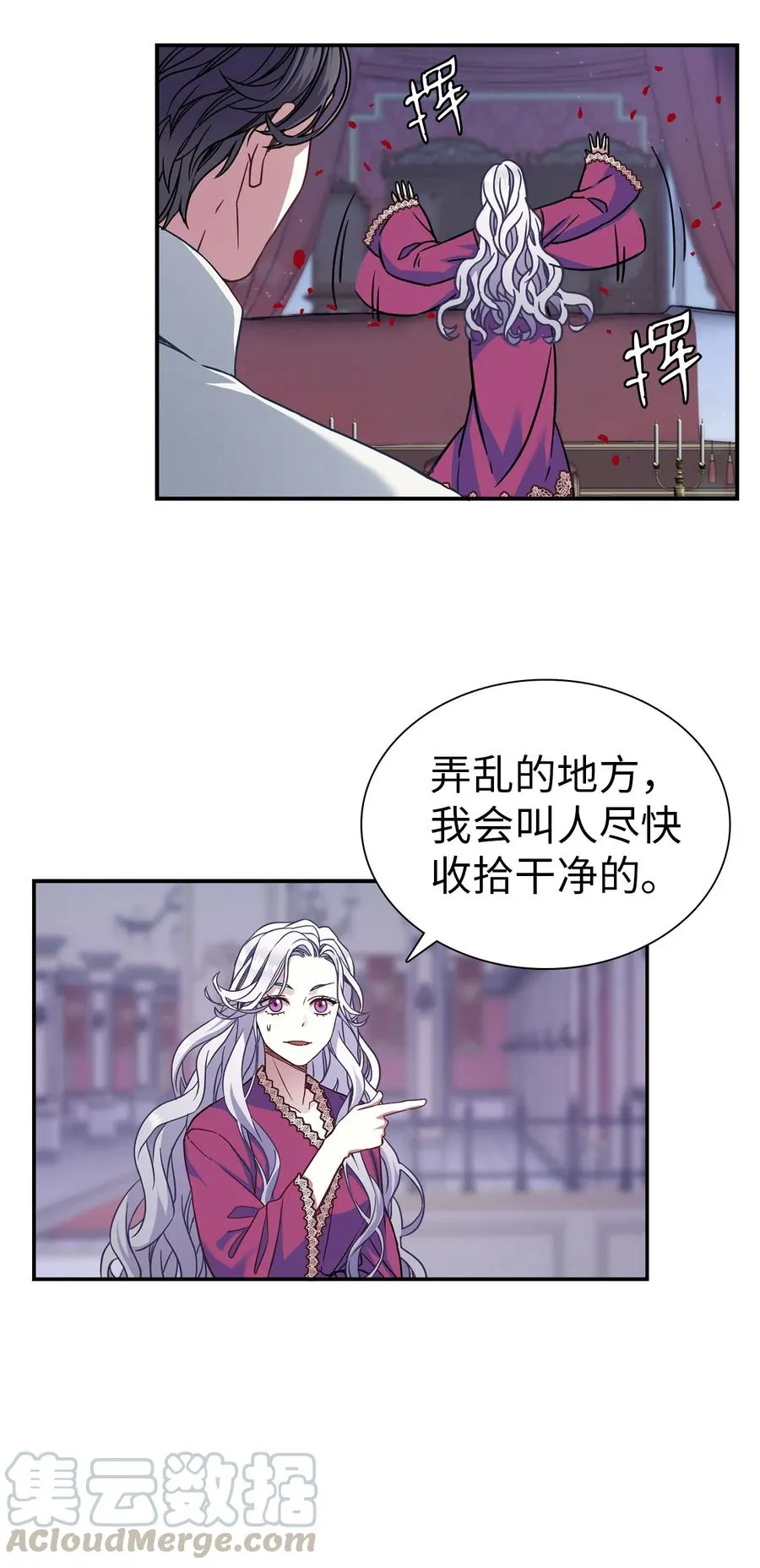09 残香 第40页