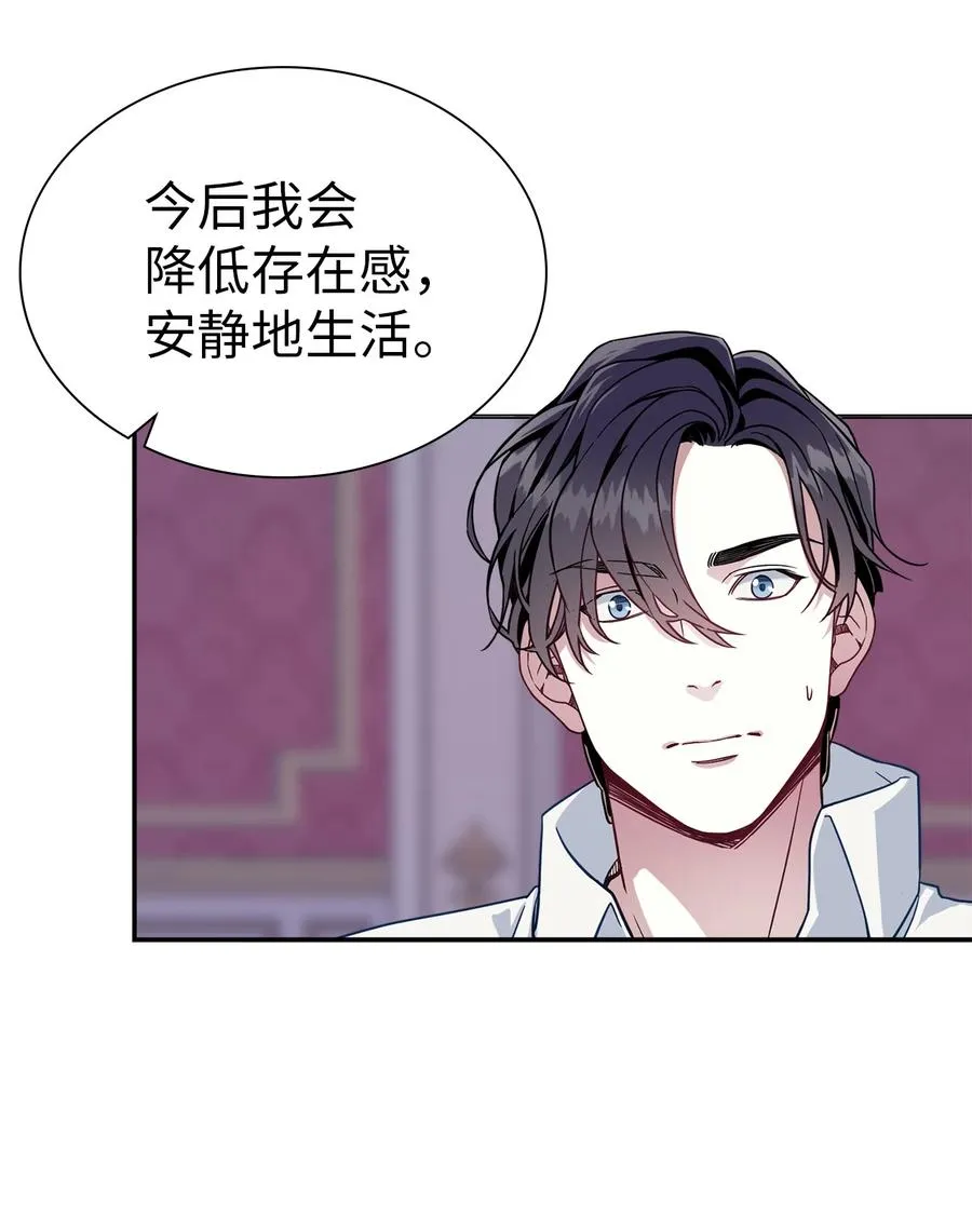 09 残香 第45页