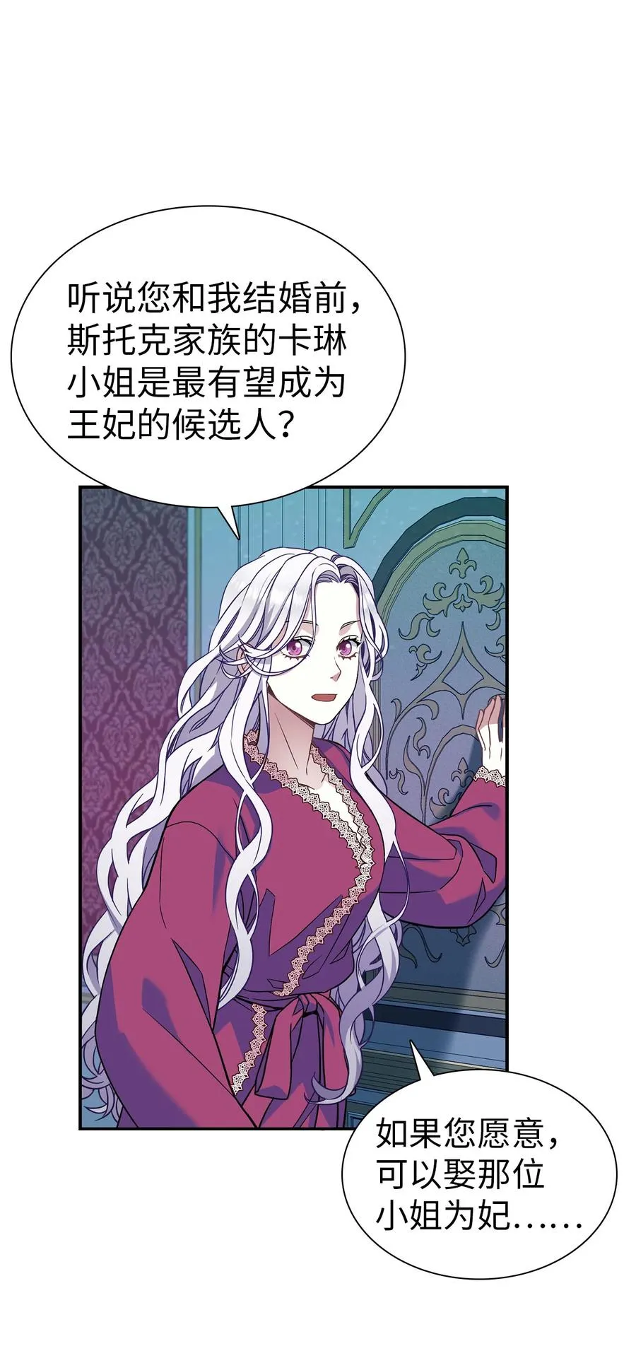 09 残香 第47页