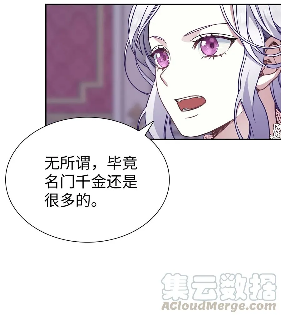 09 残香 第49页