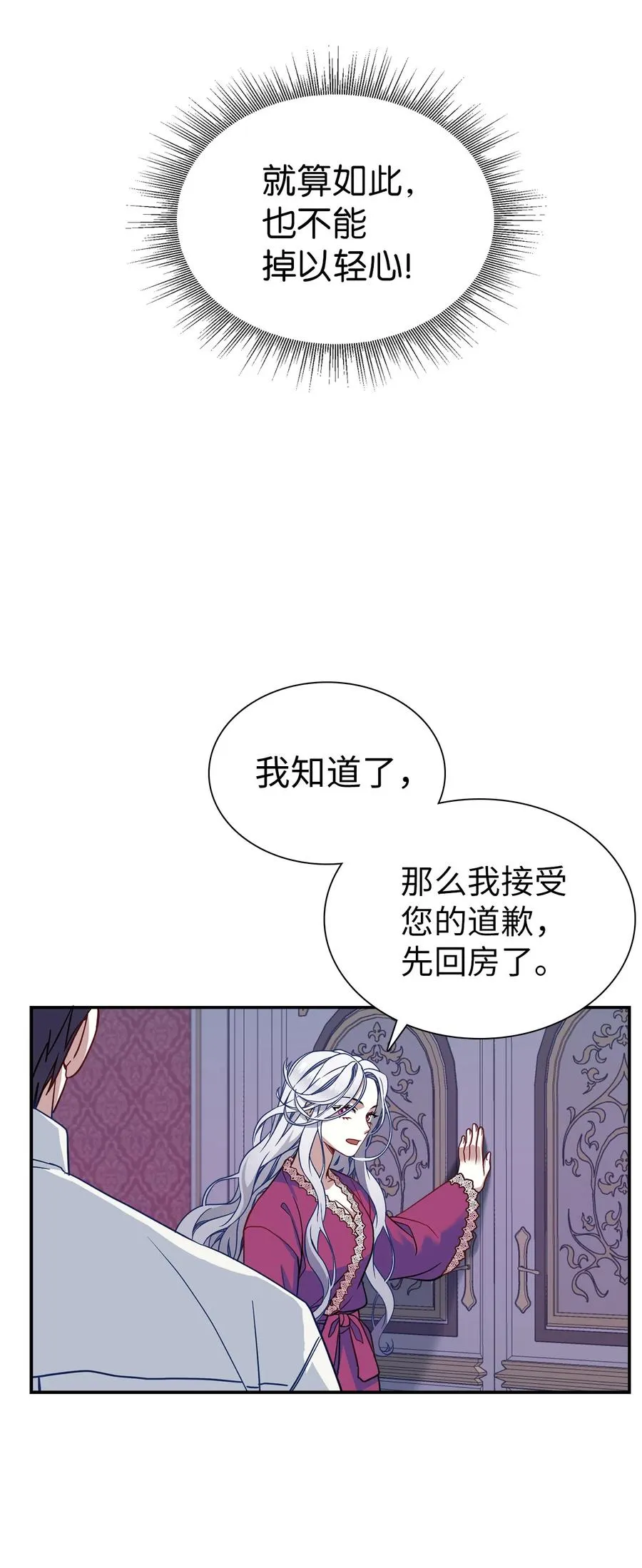 09 残香 第54页