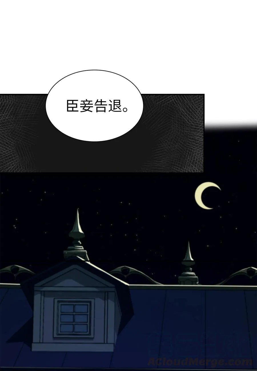 09 残香 第55页