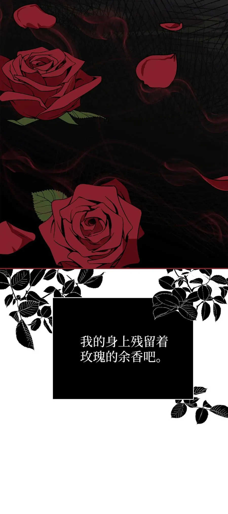 09 残香 第59页