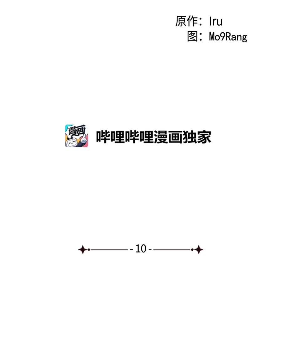 10 玫瑰味的回忆 第2页