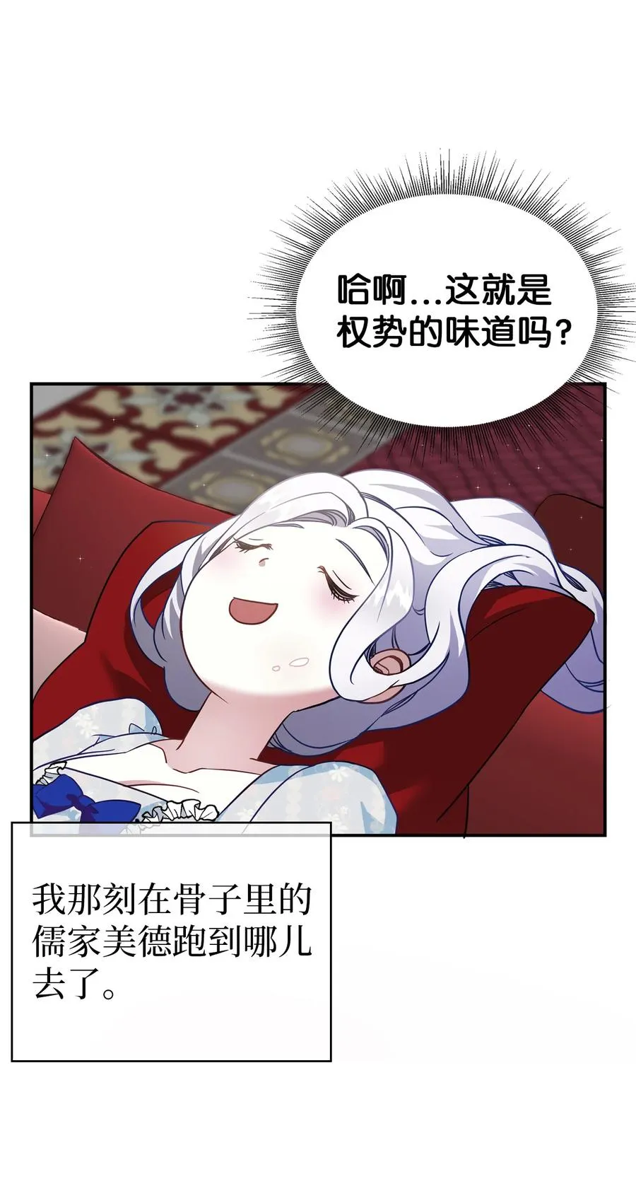 10 玫瑰味的回忆 第5页