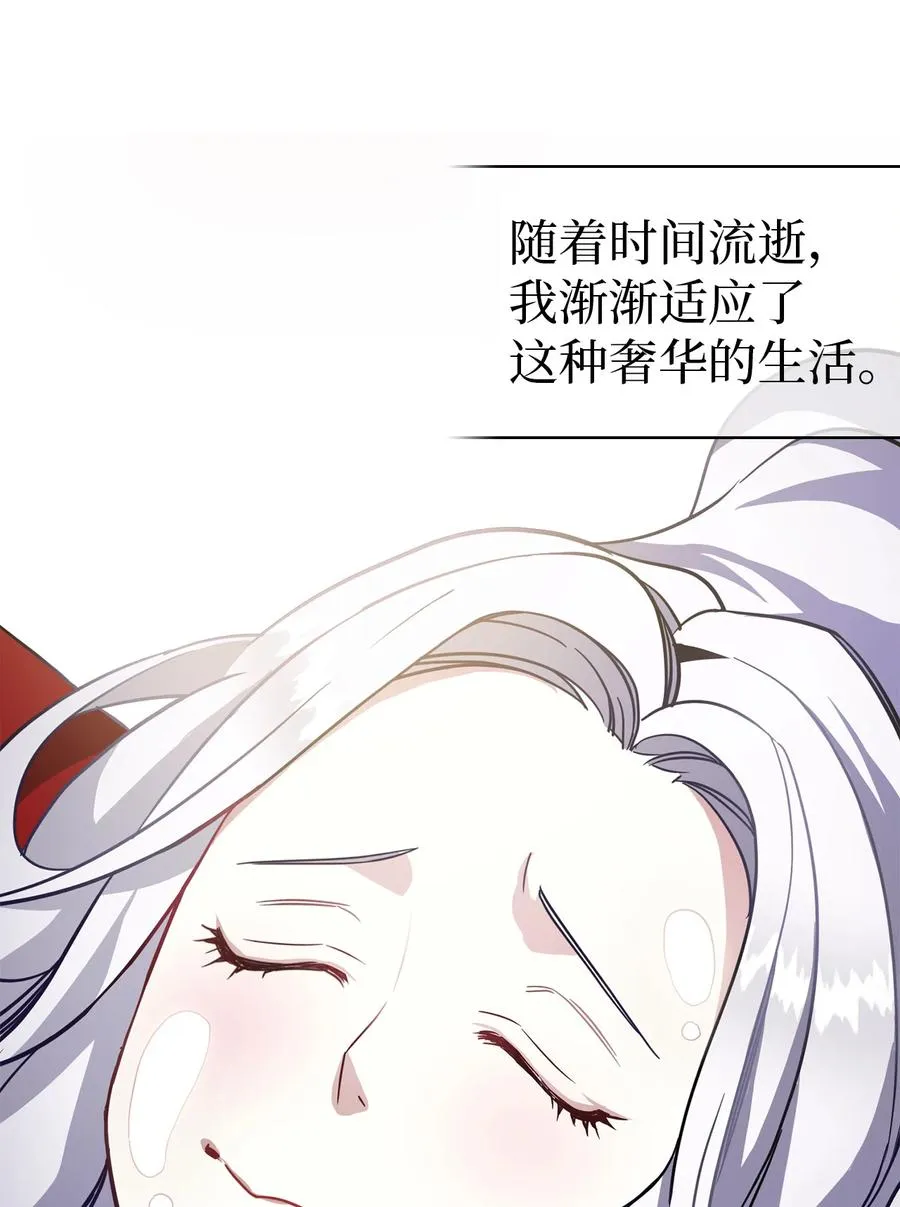 10 玫瑰味的回忆 第6页