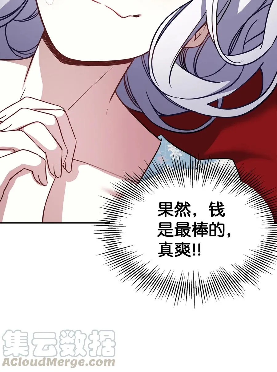 10 玫瑰味的回忆 第7页