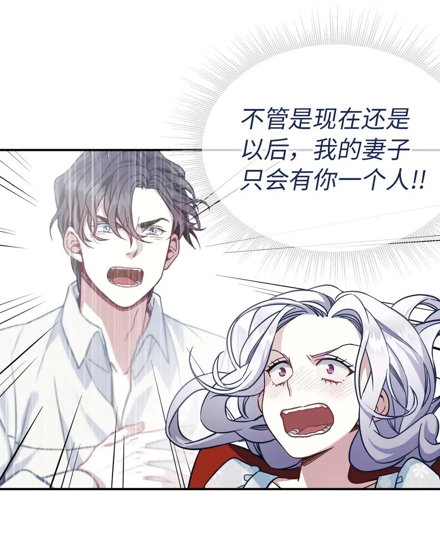 10 玫瑰味的回忆 第11页