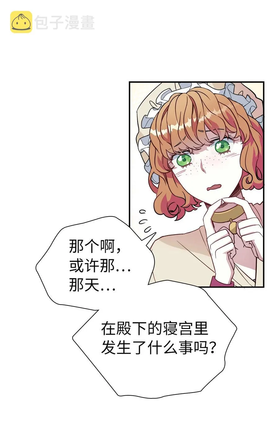 10 玫瑰味的回忆 第15页
