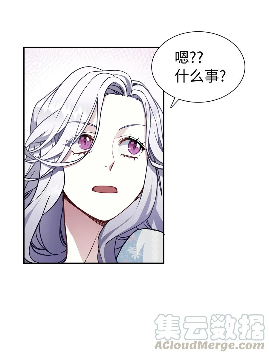 10 玫瑰味的回忆 第16页