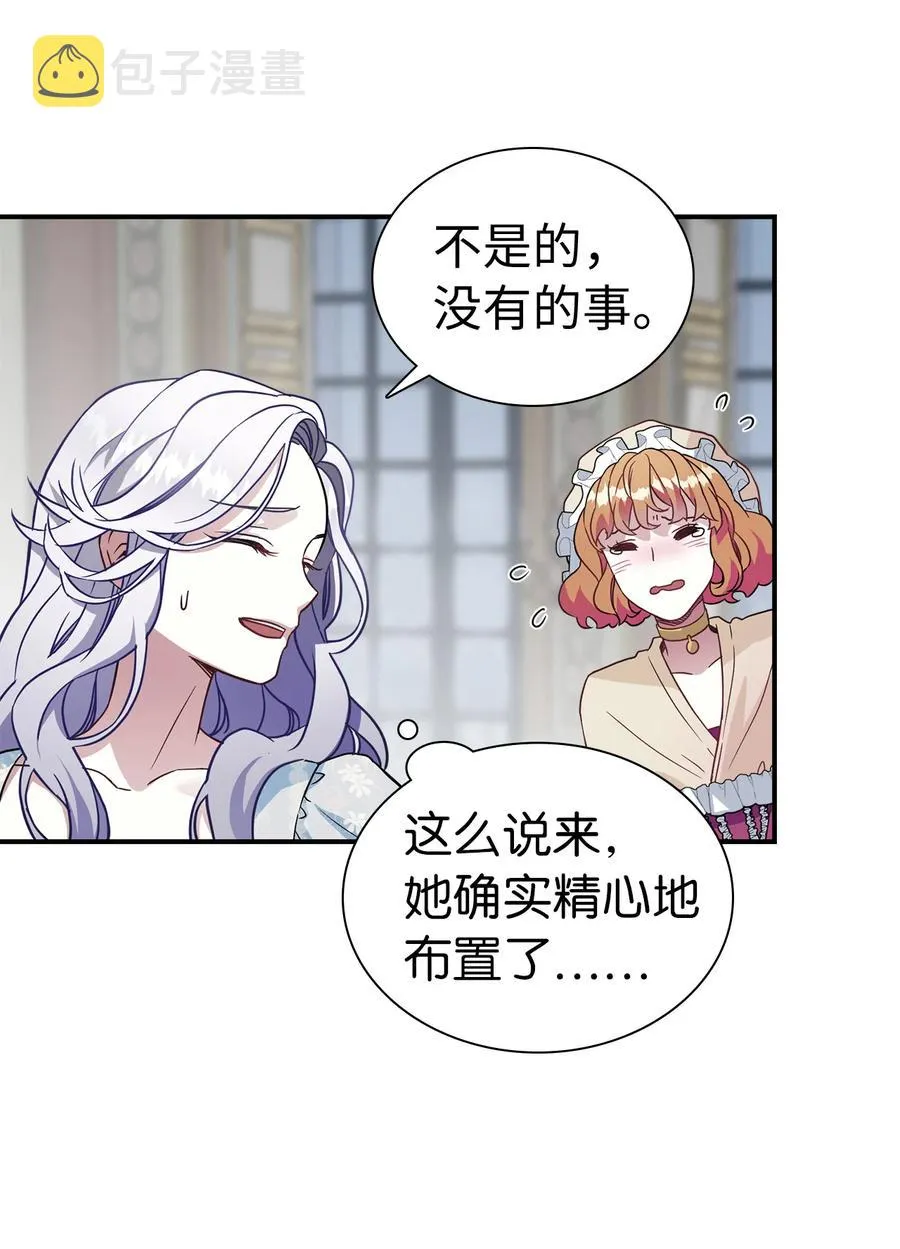 10 玫瑰味的回忆 第18页
