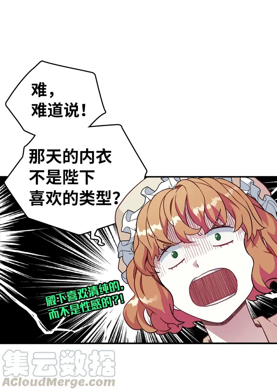10 玫瑰味的回忆 第19页
