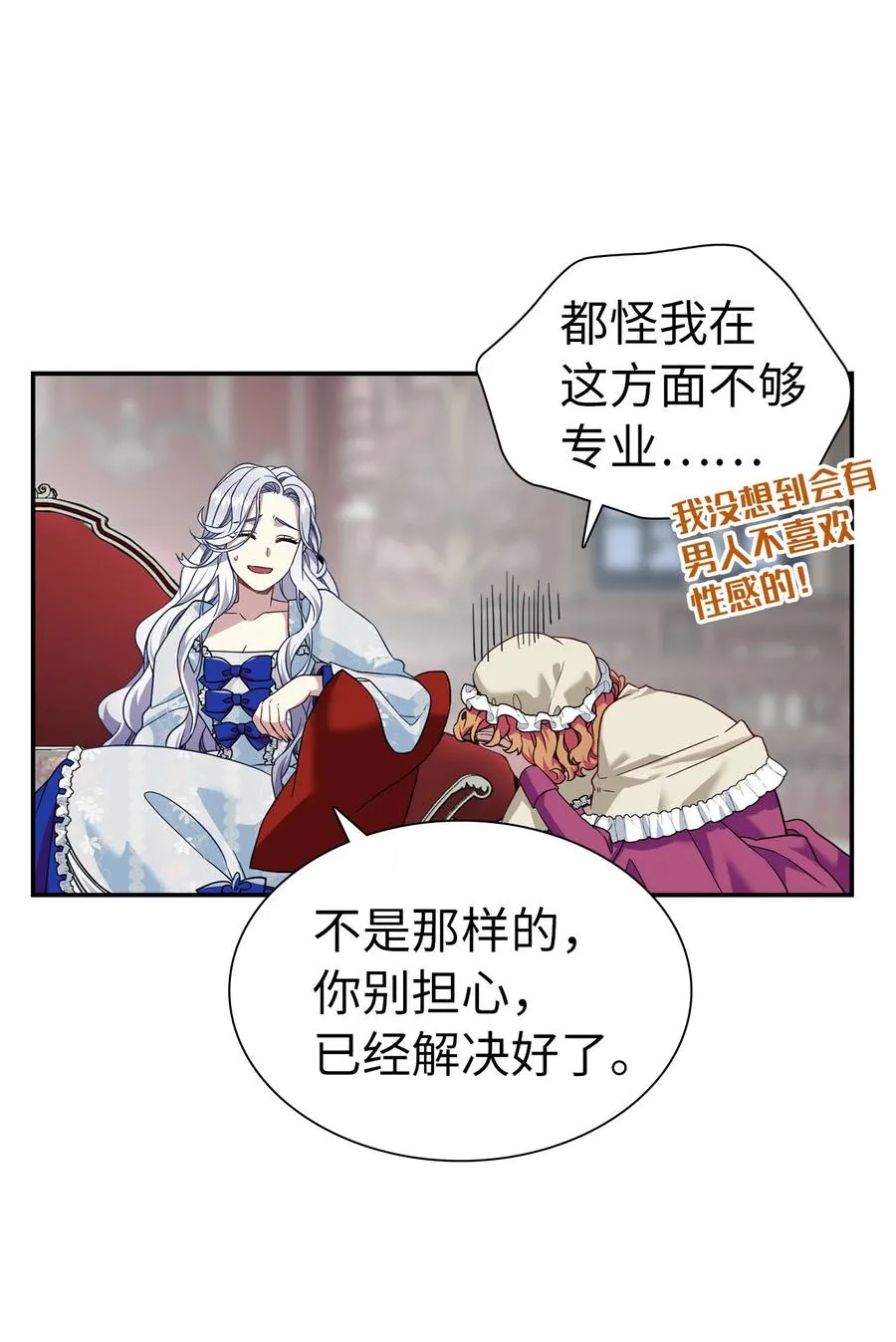 10 玫瑰味的回忆 第20页