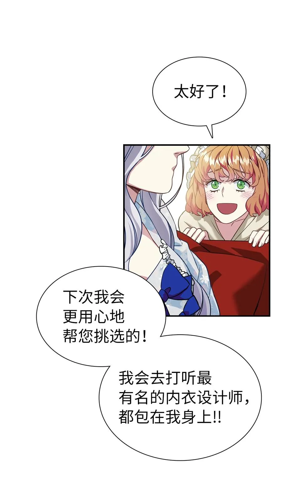 10 玫瑰味的回忆 第21页