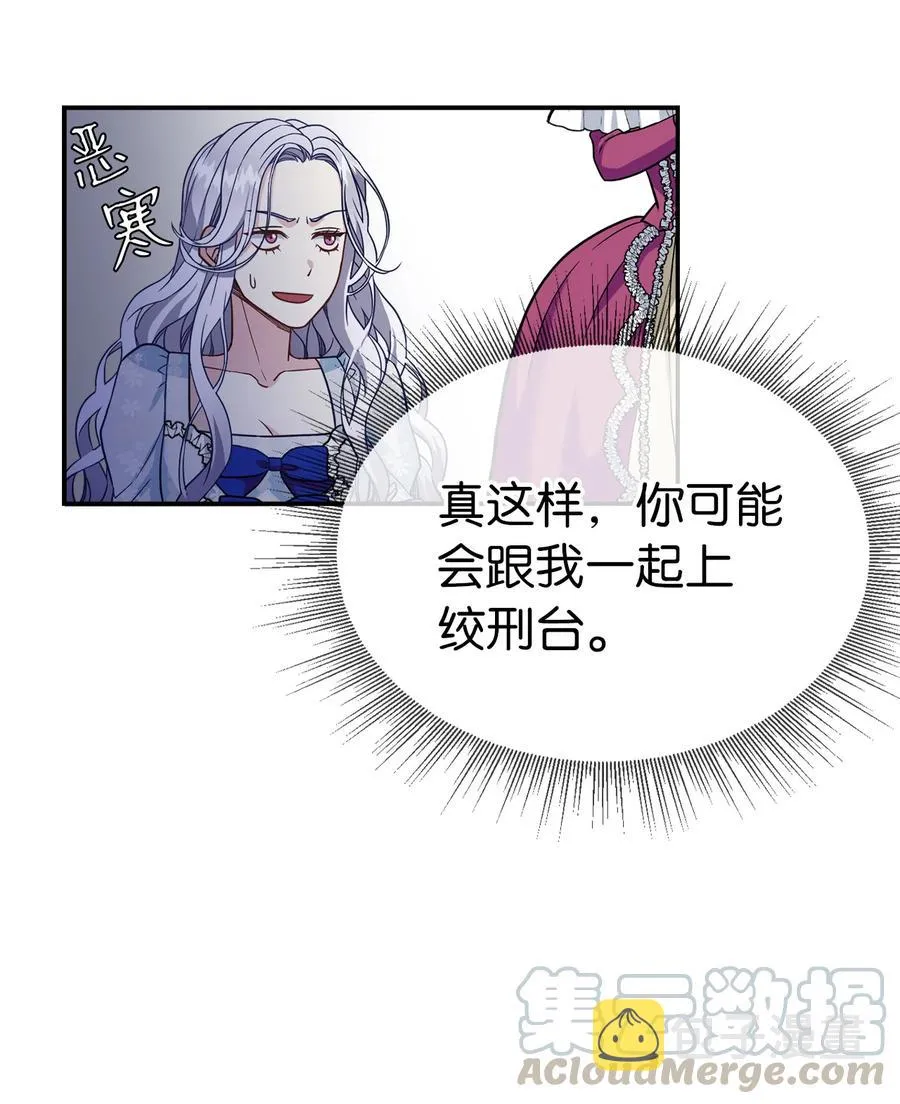 10 玫瑰味的回忆 第22页