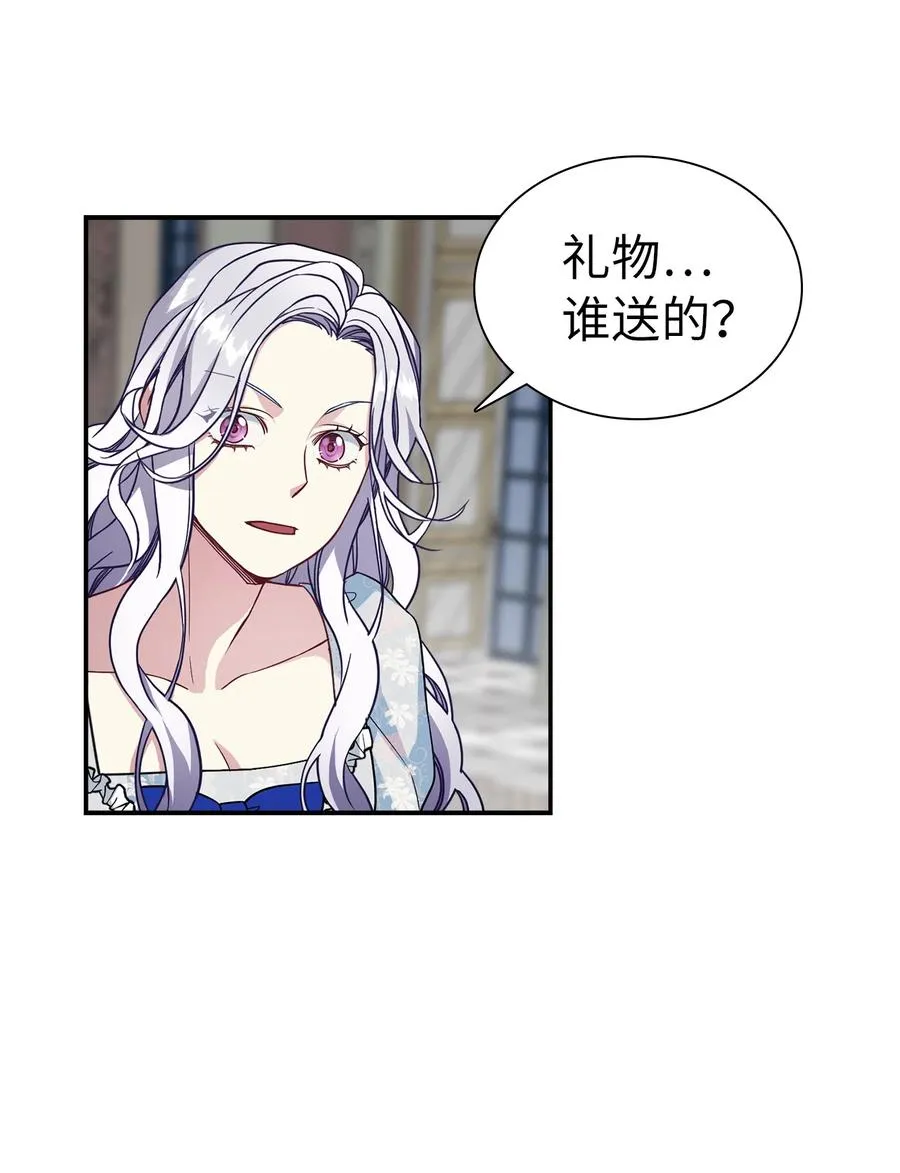 10 玫瑰味的回忆 第24页