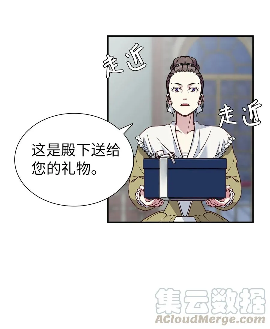 10 玫瑰味的回忆 第25页