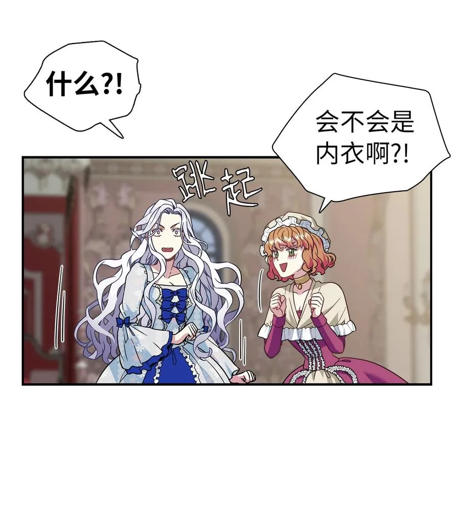 10 玫瑰味的回忆 第26页