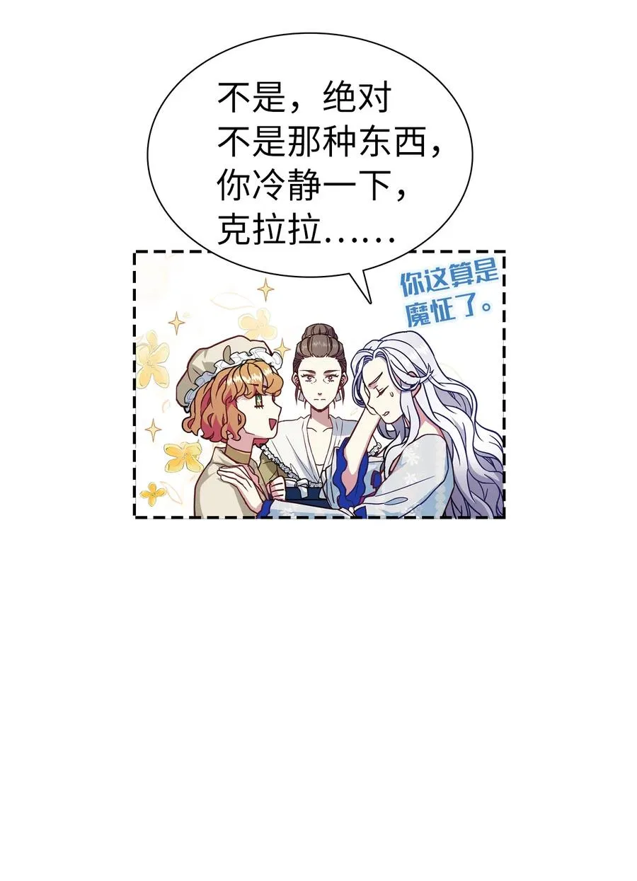 10 玫瑰味的回忆 第27页
