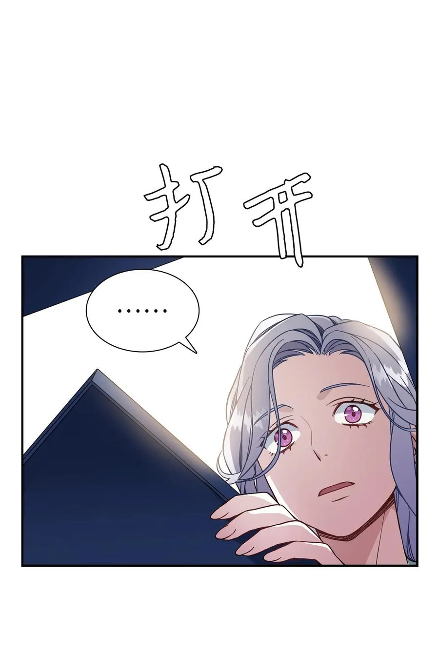 10 玫瑰味的回忆 第29页