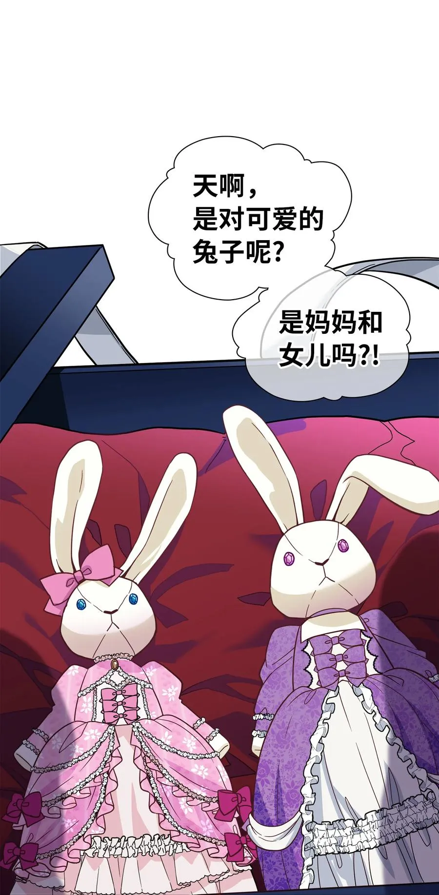 10 玫瑰味的回忆 第32页