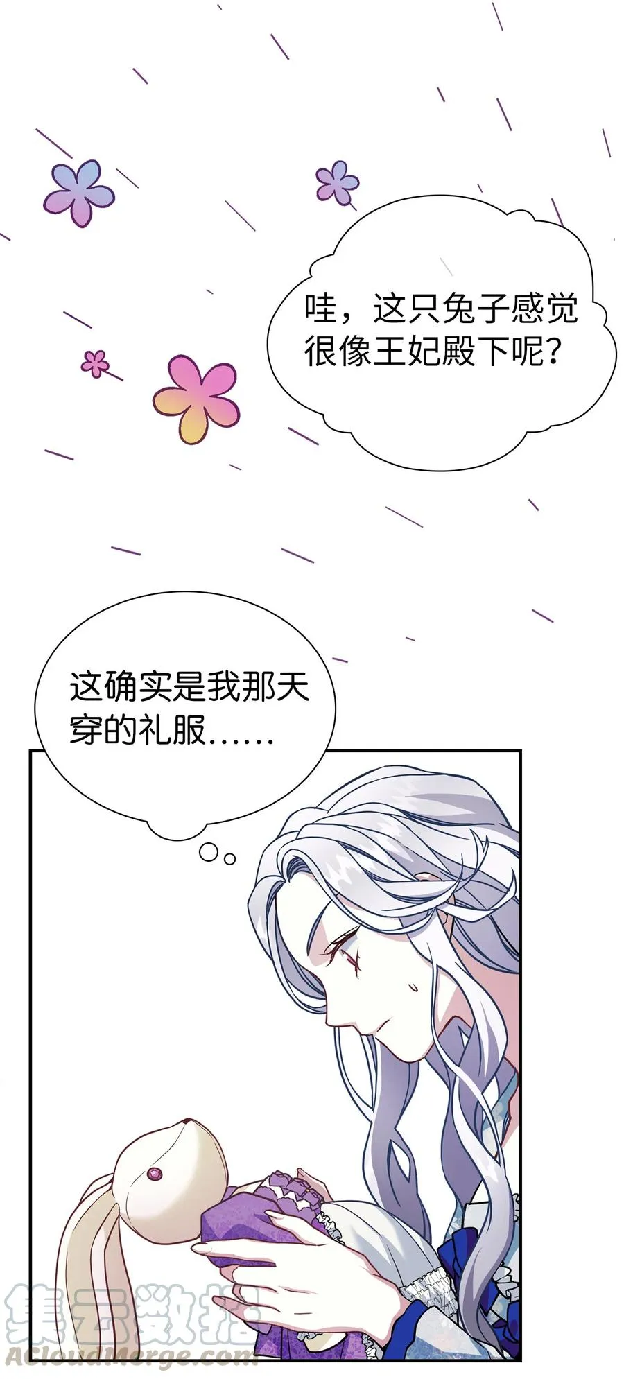 10 玫瑰味的回忆 第34页