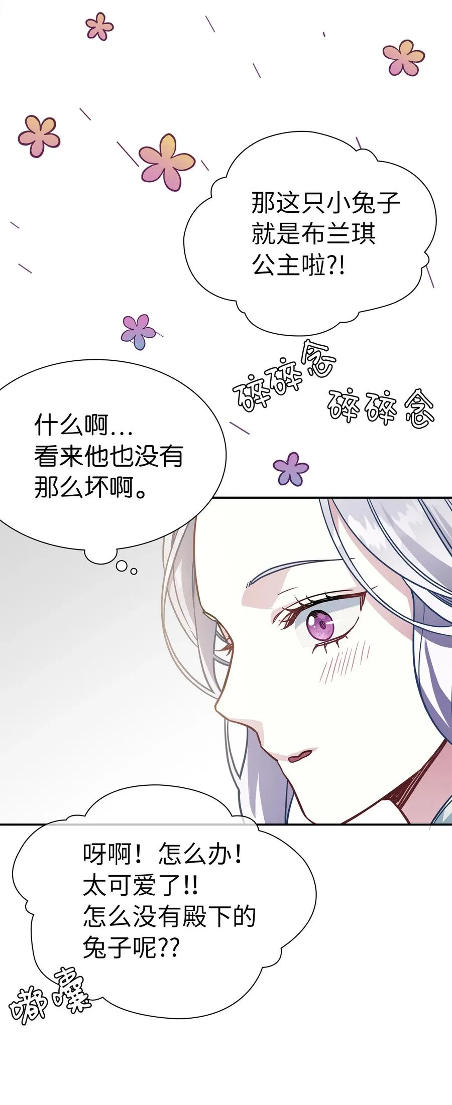10 玫瑰味的回忆 第35页