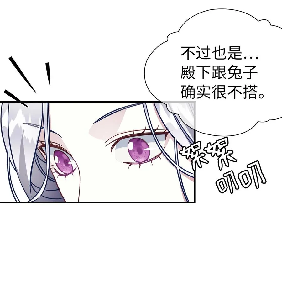 10 玫瑰味的回忆 第36页