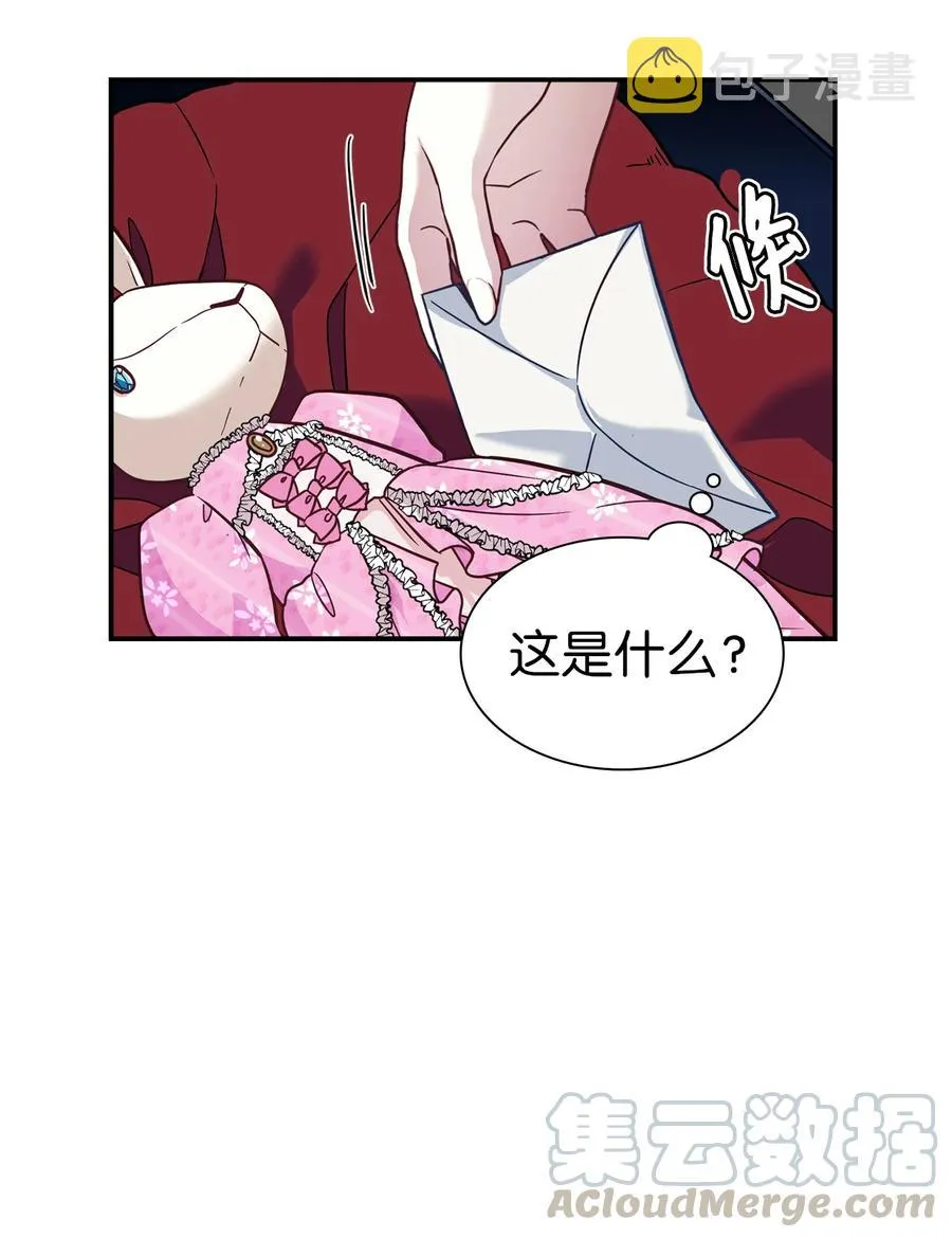 10 玫瑰味的回忆 第37页