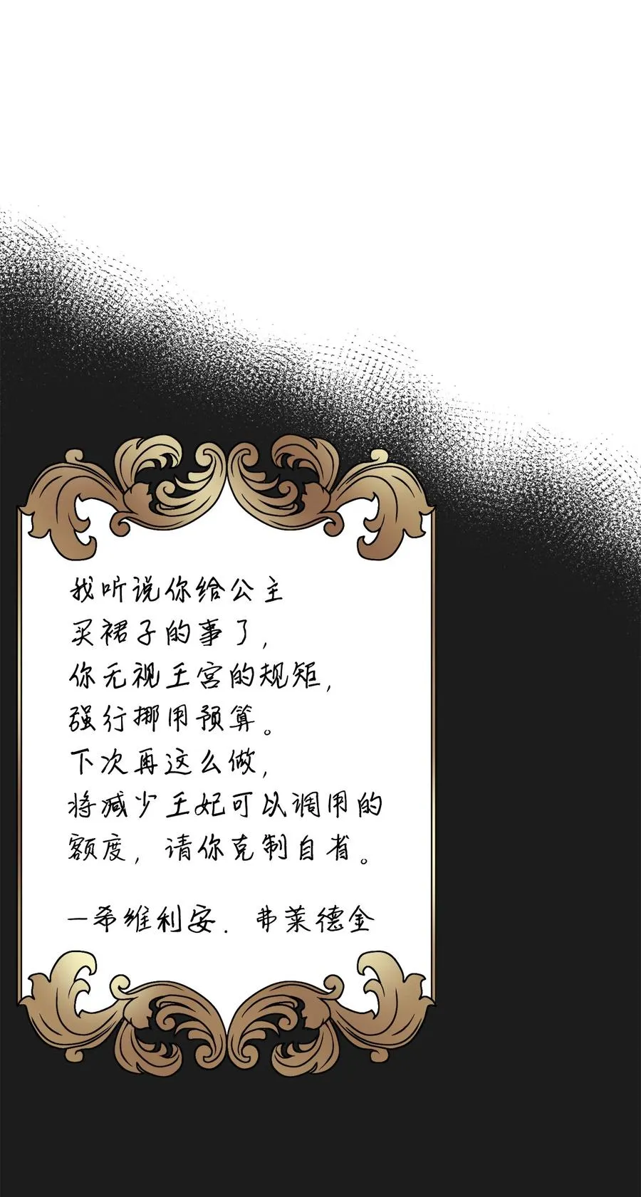 10 玫瑰味的回忆 第39页