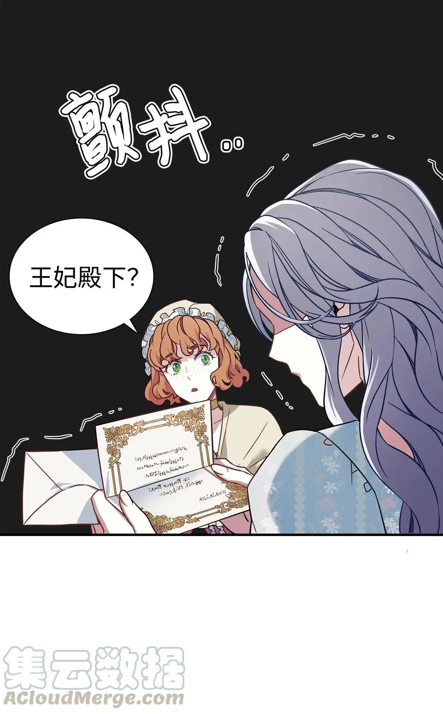 10 玫瑰味的回忆 第40页