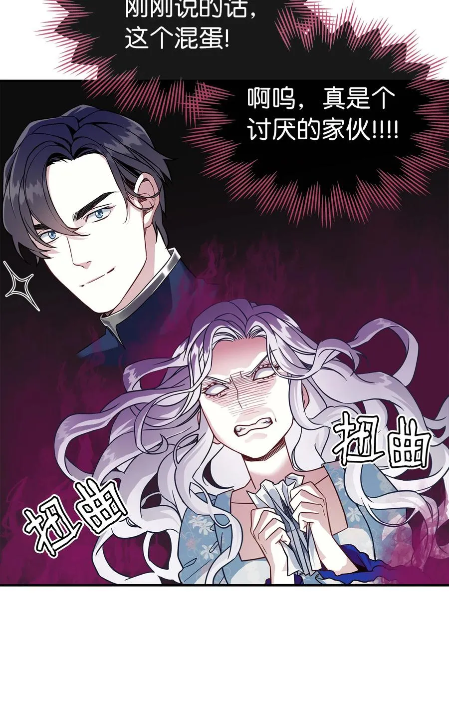 10 玫瑰味的回忆 第42页