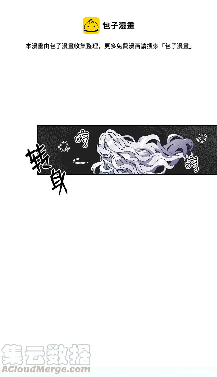 10 玫瑰味的回忆 第43页